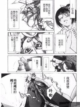 [井上よしひさ] Escape Creator_181