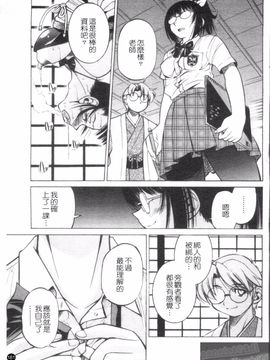 [井上よしひさ] Escape Creator_183