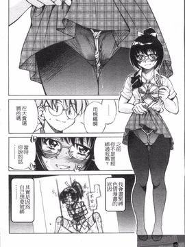 [井上よしひさ] Escape Creator_184