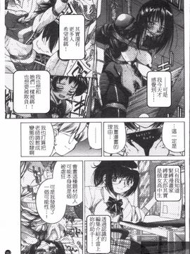 [井上よしひさ] Escape Creator_185