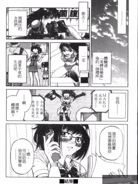 [井上よしひさ] Escape Creator_192