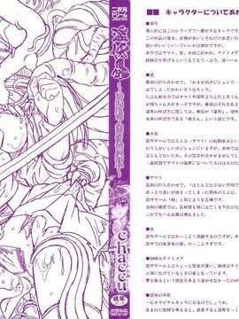 [chaccu] 淫妖蟲～凌蝕学園退魔録～_003