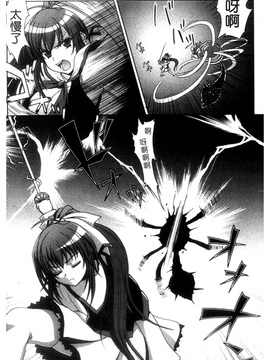 [chaccu] 淫妖蟲～凌蝕学園退魔録～_009