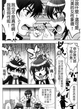 [chaccu] 淫妖蟲～凌蝕学園退魔録～_011