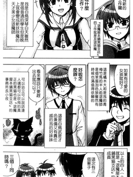 [chaccu] 淫妖蟲～凌蝕学園退魔録～_012