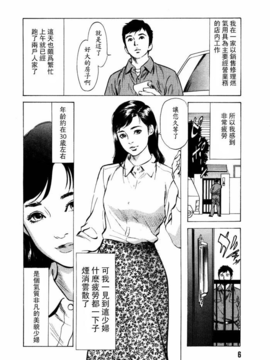 [八月薫] 本当にあったＨな体験教えます2_007