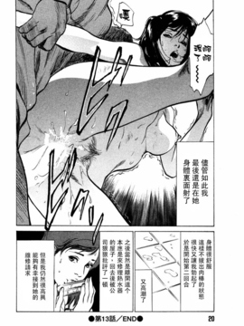 [八月薫] 本当にあったＨな体験教えます2_021