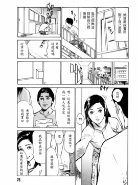 [八月薫] 本当にあったＨな体験教えます2_076