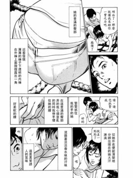 [八月薫] 本当にあったＨな体験教えます2_105