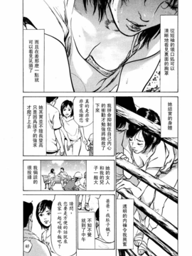 [八月薫] 本当にあったＨな体験教えます2_106