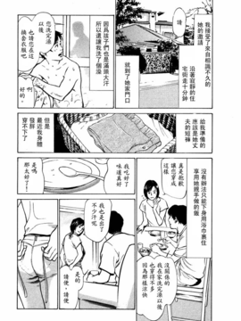 [八月薫] 本当にあったＨな体験教えます2_107