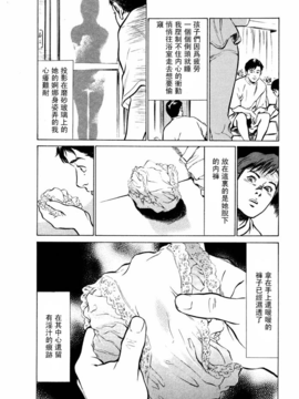 [八月薫] 本当にあったＨな体験教えます2_108
