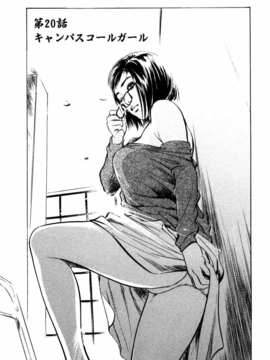 [八月薫] 本当にあったＨな体験教えます2_118