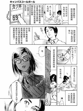 [八月薫] 本当にあったＨな体験教えます2_120