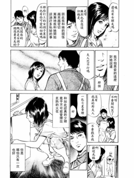 [八月薫] 本当にあったＨな体験教えます2_137