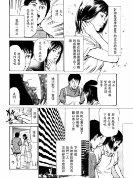 [八月薫] 本当にあったＨな体験教えます2_139
