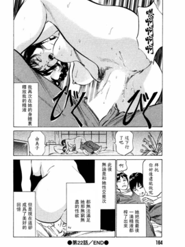 [八月薫] 本当にあったＨな体験教えます2_165