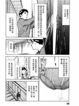 [八月薫] 本当にあったＨな体験教えます2_167