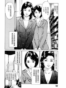 [八月薫] 本当にあったＨな体験教えます2_183