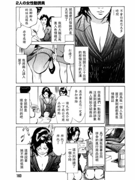 [八月薫] 本当にあったＨな体験教えます2_184
