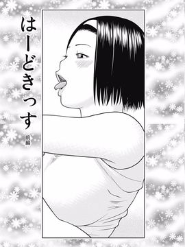 [黒木秀彦] 34歳おねだり妻_003