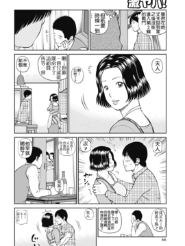 [黒木秀彦] 34歳おねだり妻_063