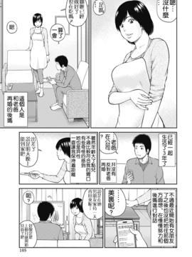 [黒木秀彦] 34歳おねだり妻_100