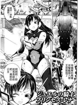 [石野鐘音] 敗北ヒロイン改造調教インフェルノ_004