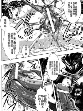 [石野鐘音] 敗北ヒロイン改造調教インフェルノ_015