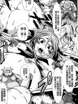 [石野鐘音] 敗北ヒロイン改造調教インフェルノ_037