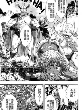 [石野鐘音] 敗北ヒロイン改造調教インフェルノ_048