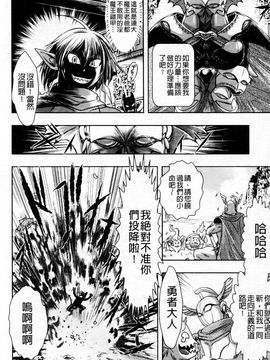 [石野鐘音] 敗北ヒロイン改造調教インフェルノ_049