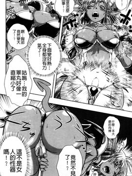 [石野鐘音] 敗北ヒロイン改造調教インフェルノ_051