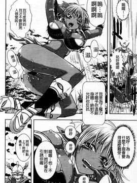 [石野鐘音] 敗北ヒロイン改造調教インフェルノ_053