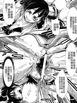 [石野鐘音] 敗北ヒロイン改造調教インフェルノ_080
