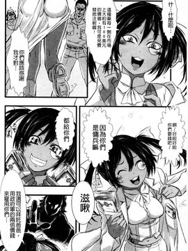 [石野鐘音] 敗北ヒロイン改造調教インフェルノ_087