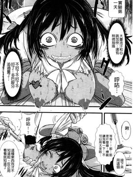 [石野鐘音] 敗北ヒロイン改造調教インフェルノ_089