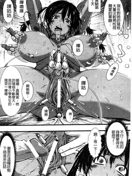 [石野鐘音] 敗北ヒロイン改造調教インフェルノ_097