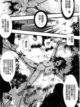 [石野鐘音] 敗北ヒロイン改造調教インフェルノ_105