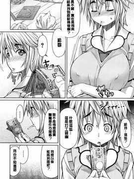 [癢哥哥日版移植] [RED-RUM] 籠姫ノ淫欲+とらのあな購入特典 (含彩頁重嵌)_021