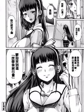 [癢哥哥日版移植] [RED-RUM] 籠姫ノ淫欲+とらのあな購入特典 (含彩頁重嵌)_071
