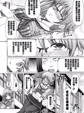[癢哥哥日版移植] [RED-RUM] 籠姫ノ淫欲+とらのあな購入特典 (含彩頁重嵌)_147