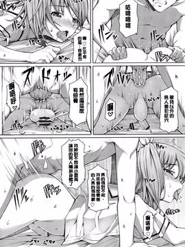 [癢哥哥日版移植] [RED-RUM] 籠姫ノ淫欲+とらのあな購入特典 (含彩頁重嵌)_169