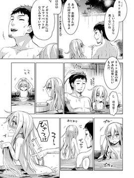 [infinity line (三郷なな)] (C87) Bep温泉ふたりたび (艦隊これくしょん -艦これ-)_06