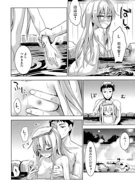 [infinity line (三郷なな)] (C87) Bep温泉ふたりたび (艦隊これくしょん -艦これ-)_07