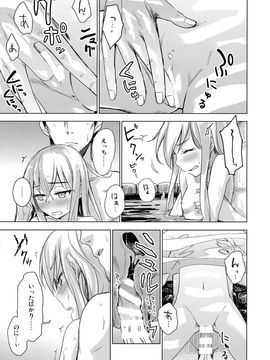 [infinity line (三郷なな)] (C87) Bep温泉ふたりたび (艦隊これくしょん -艦これ-)_08