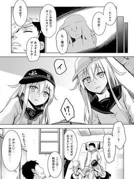 [infinity line (三郷なな)] (C87) Bep温泉ふたりたび (艦隊これくしょん -艦これ-)_12