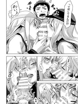 [infinity line (三郷なな)] (C87) Bep温泉ふたりたび (艦隊これくしょん -艦これ-)_13