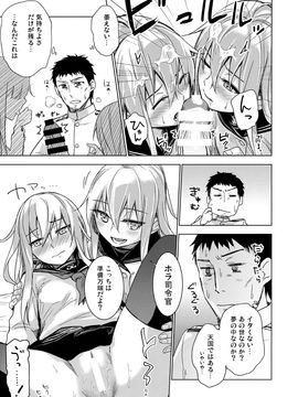 [infinity line (三郷なな)] (C87) Bep温泉ふたりたび (艦隊これくしょん -艦これ-)_14