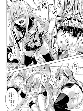 [infinity line (三郷なな)] (C87) Bep温泉ふたりたび (艦隊これくしょん -艦これ-)_19